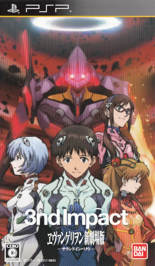 Evangelion Shin Gekijou-ban - 3nd Impact (Japan, Asia)